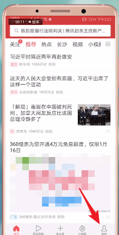 頭條號(hào)注銷(xiāo)具體操作方法介紹
