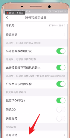 頭條號(hào)注銷(xiāo)具體操作方法介紹
