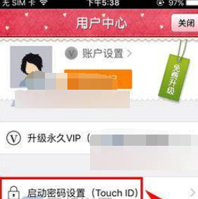 青蔥日記如何設置密碼?具體操作步驟