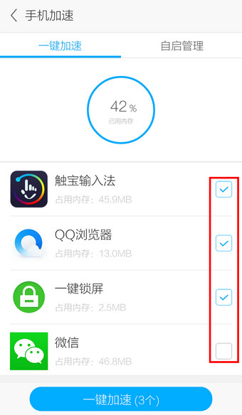 應(yīng)用寶APP如何將手機(jī)內(nèi)存清除_具體操作步驟