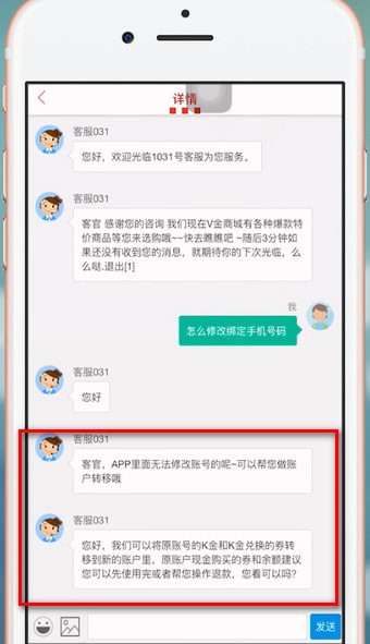 肯德基APP如何更改手機號 具體操作步驟