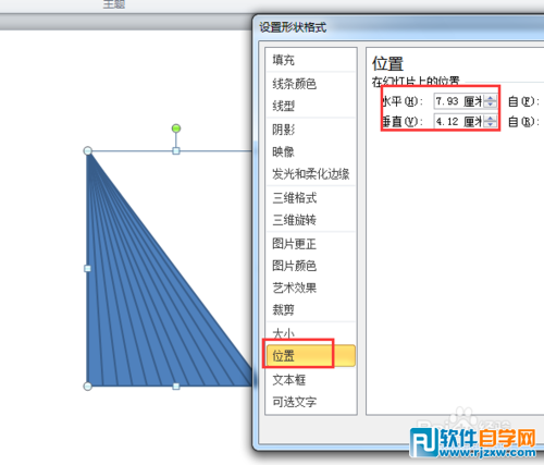 如何用ppt畫(huà)一個(gè)對(duì)稱(chēng)軸圖形的旋轉(zhuǎn)動(dòng)畫(huà)