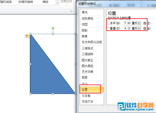 如何用ppt畫(huà)一個(gè)對(duì)稱(chēng)軸圖形的旋轉(zhuǎn)動(dòng)畫(huà)