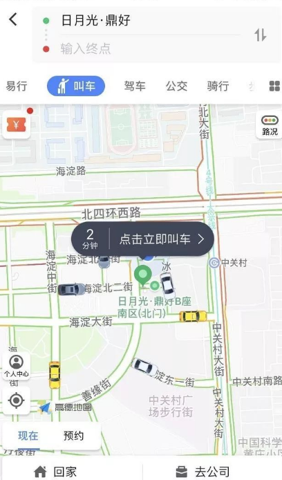 高德叫車(chē)叫的是哪些車(chē) 高德叫車(chē)服務(wù)是與哪一家合作的