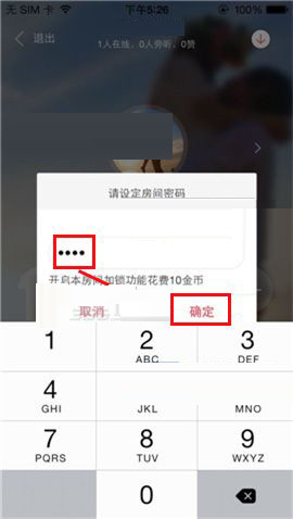 語玩聊天室如何設置進入權限？ 設置進入權限方法教程解答！