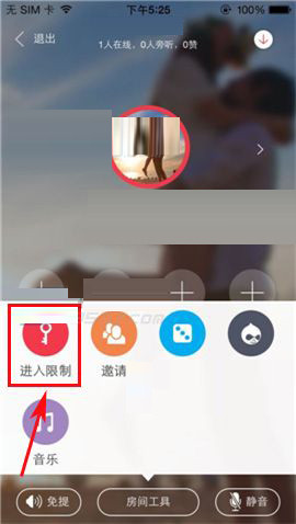 語玩聊天室如何設置進入權限？ 設置進入權限方法教程解答！