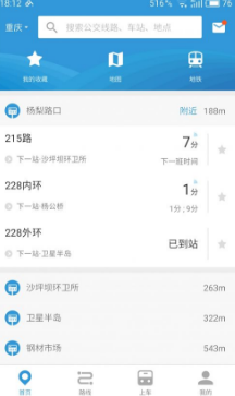 車來了APP怎么查看附近公交車線路?查看附近公交車線路步驟介紹