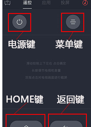 微鯨助手當遙控器怎么使用?當遙控器的使用方法說明
