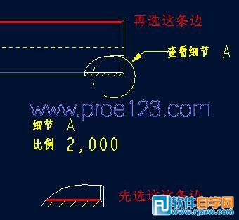 Proe局部放大視圖中標(biāo)注零件的整體尺寸
