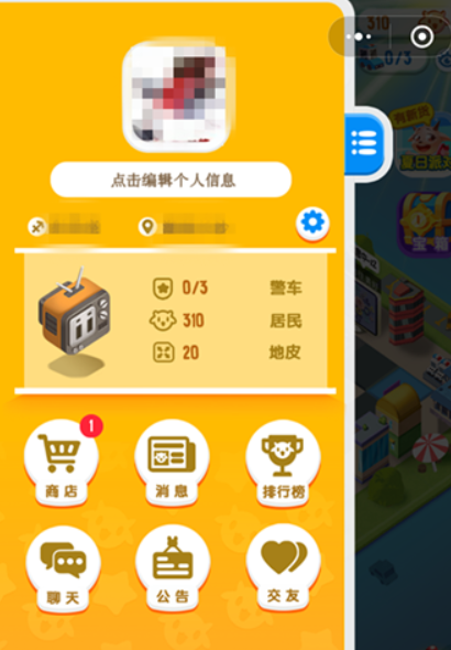 損友圈如何看誰偷了羊？ 損友圈查看偷羊方法攻略介紹！