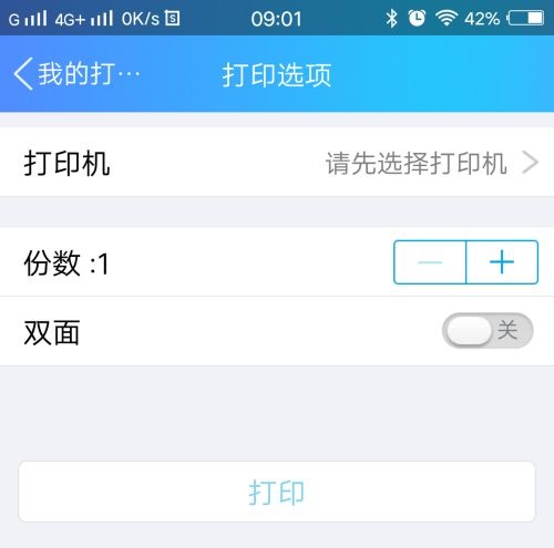 浩辰cad看圖王手機(jī)版打印步驟