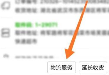 拼多多評(píng)論快遞小哥教程