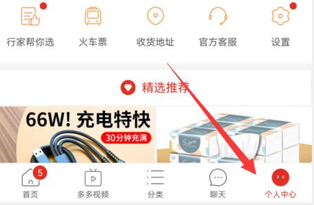 拼多多評論和發(fā)照片教程