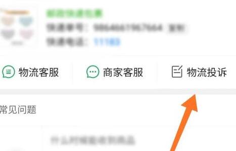 拼多多評(píng)論快遞小哥教程