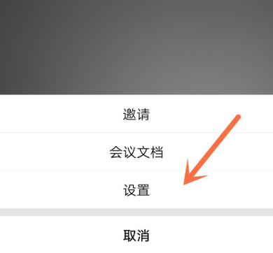 騰訊會(huì)議開啟麥克風(fēng)和攝像頭方法