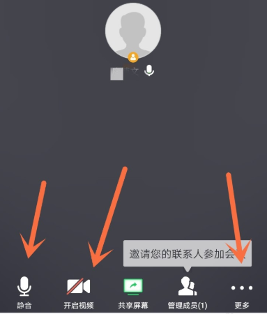 騰訊會(huì)議開啟麥克風(fēng)和攝像頭方法