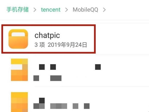 qq聊天記錄在哪個(gè)文件夾詳情