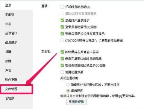 qq聊天記錄在哪個(gè)文件夾詳情