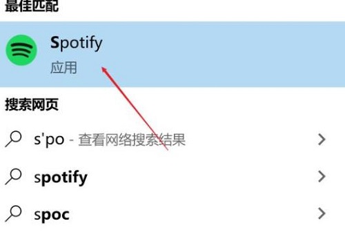spotify怎么設(shè)置中文詳細教程