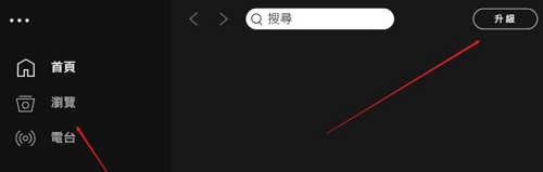 spotify怎么設(shè)置中文詳細教程