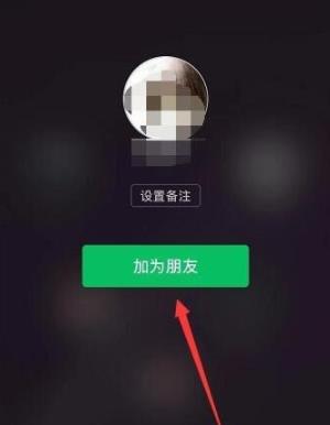 微信雷達(dá)加朋友使用方法