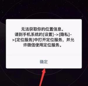 微信雷達(dá)加朋友使用方法