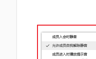 騰訊會(huì)議為什么聽不見聲音解決方法