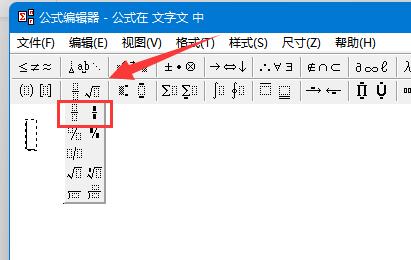分數打出來 word教程
