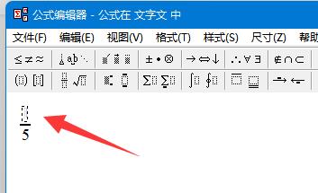 分數打出來 word教程