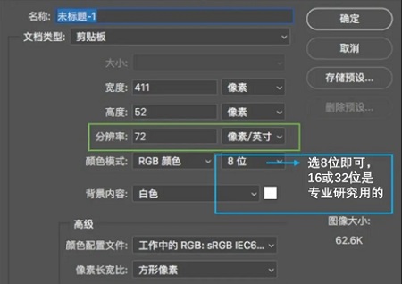 ps分辨率72和300的區別詳情