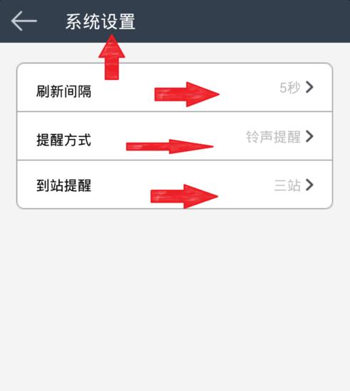 兜兜公交使用方法
