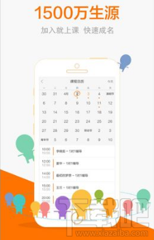 猿輔導(dǎo)怎么看課程回放?猿輔導(dǎo)課程怎么回放?