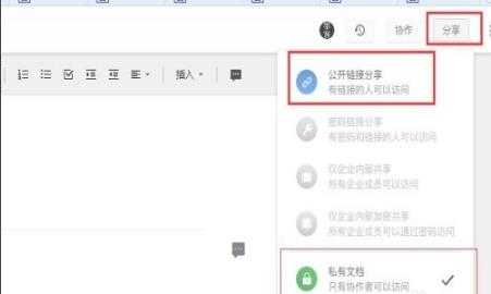 石墨文檔鏈接打開(kāi)方法