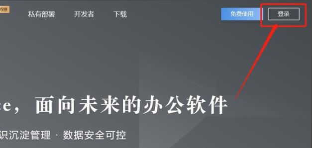 石墨文檔沒有權限訪問解決方法