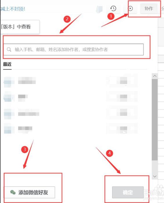 石墨文檔沒有權限訪問解決方法