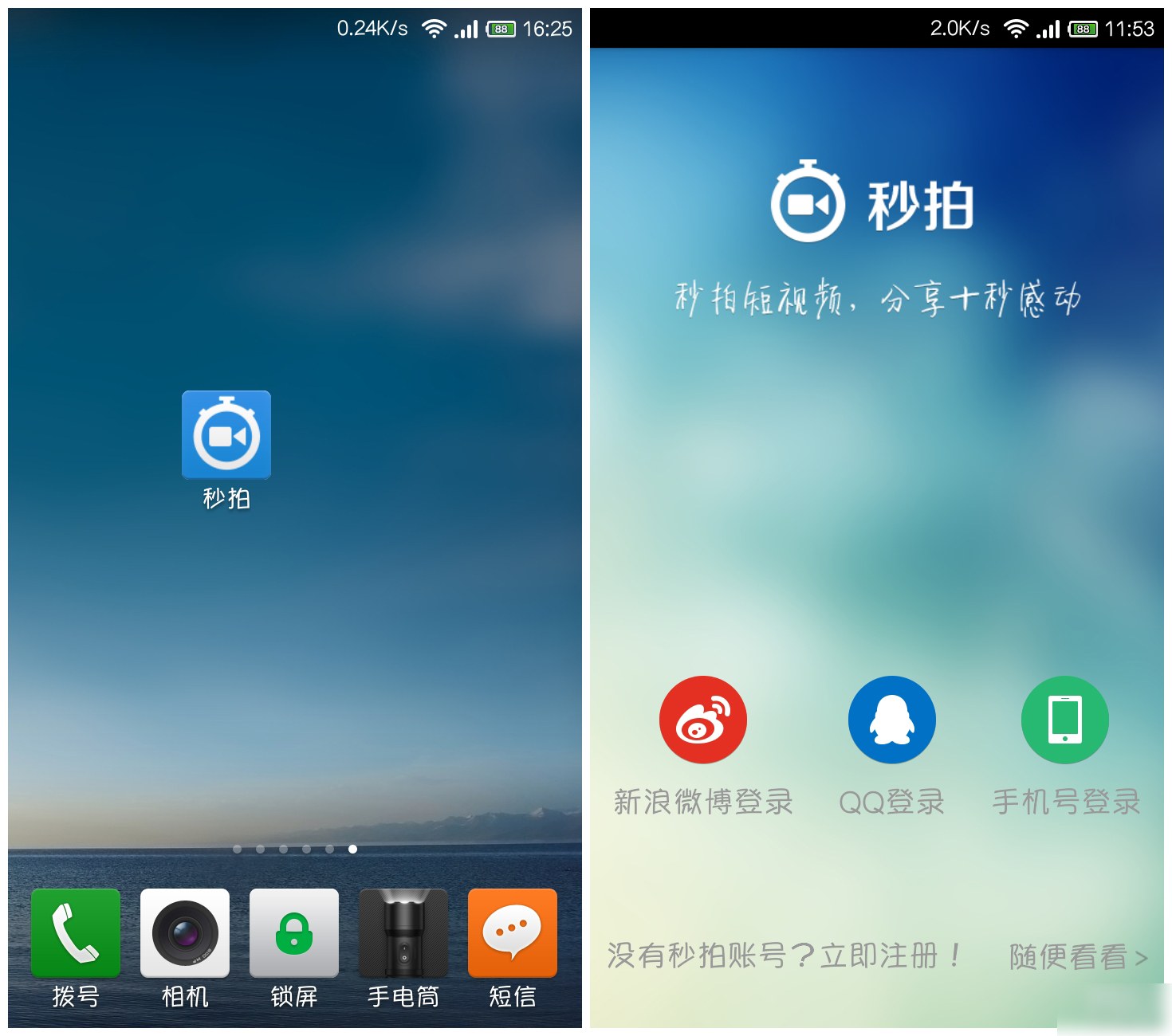 秒拍怎么拍長(zhǎng)視頻?秒拍拍長(zhǎng)視頻的方法教程