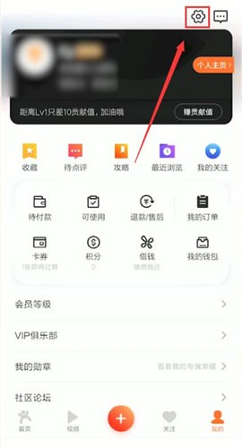 大眾點(diǎn)評中更改電話具體操作步驟