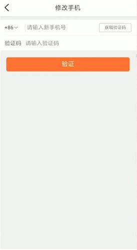 大眾點(diǎn)評中更改電話具體操作步驟