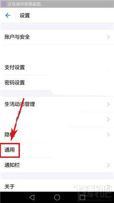 小咖秀如何刪除聲音庫緩存?