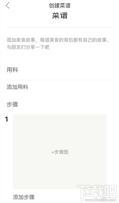 下廚房怎么上傳視頻？