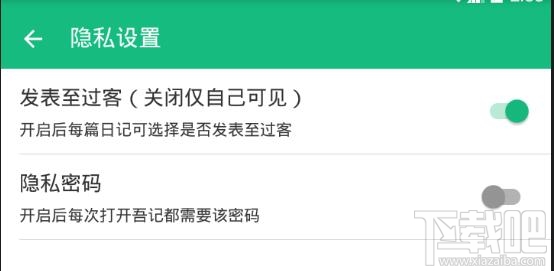 吾記怎么發(fā)表到過(guò)客?吾記日記怎么發(fā)表到過(guò)客