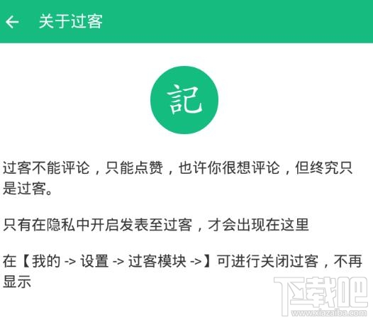 吾記怎么發(fā)表到過(guò)客?吾記日記怎么發(fā)表到過(guò)客