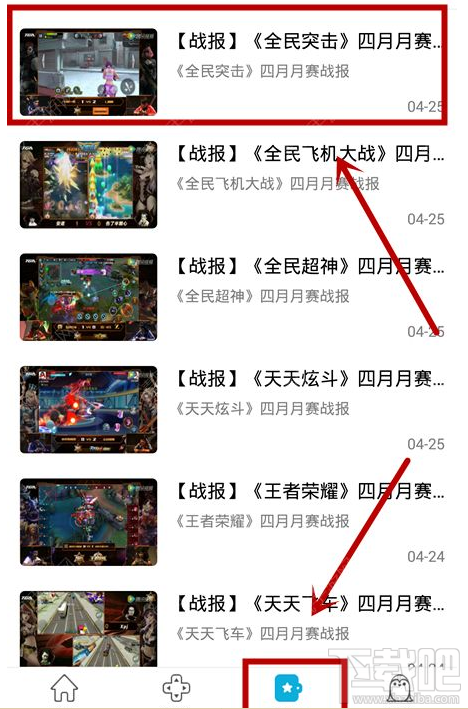 鵝掌TV在哪看游戲資訊？鵝掌TV怎么看游戲資訊
