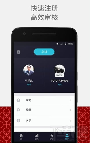 優(yōu)步司機(jī)積分怎么算的？Uber優(yōu)步車主積分計(jì)算規(guī)則
