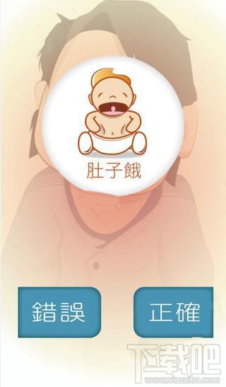 嬰語翻譯機(jī)應(yīng)該怎么玩?嬰語翻譯機(jī)使用教程