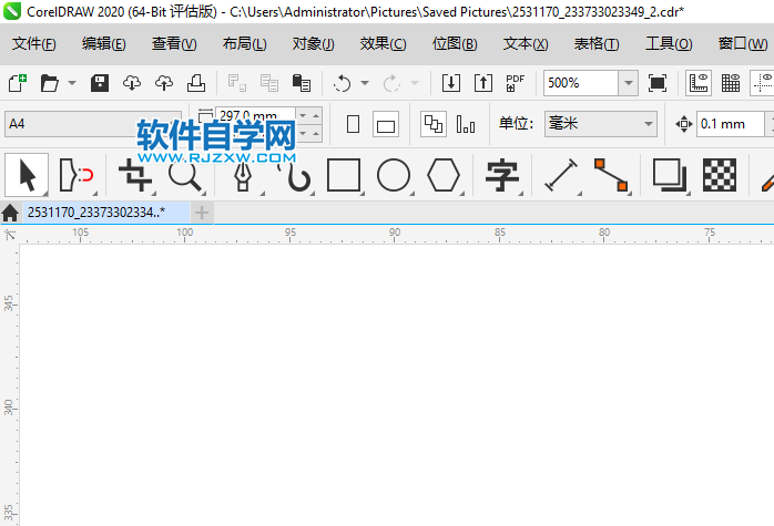 CorelDRAW2020畫(huà)一個(gè)手托文件圖標(biāo)