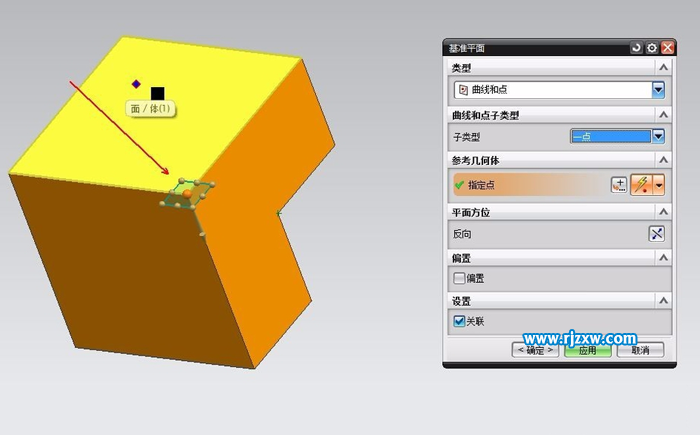 6種UG基準平面的創建方法
