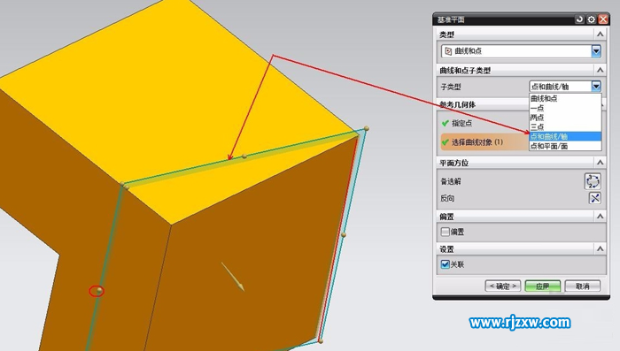 6種UG基準平面的創建方法