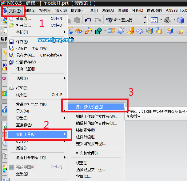 UGNX8.5怎么改保存目錄路徑呢？
