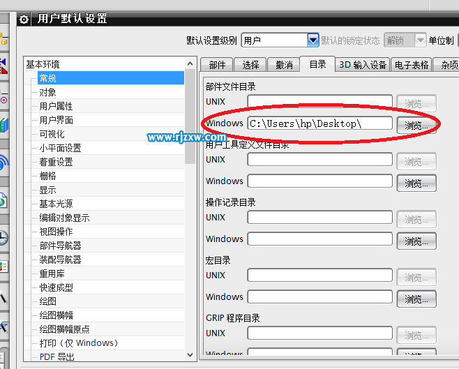 UGNX8.5怎么改保存目錄路徑呢？